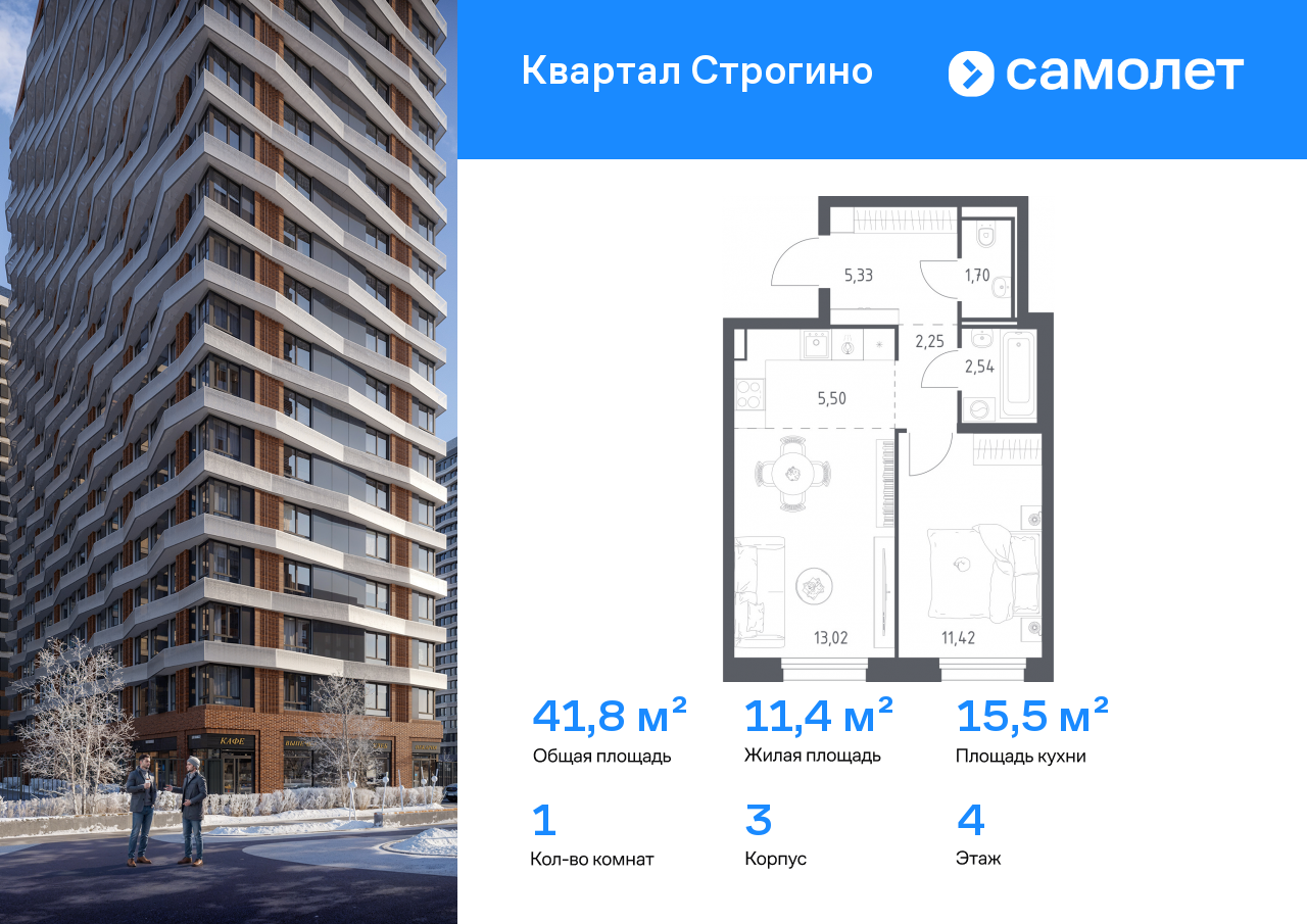 Продажа 1-комнатной новостройки, Красногорск, жилой комплекс Квартал Строгино,  3