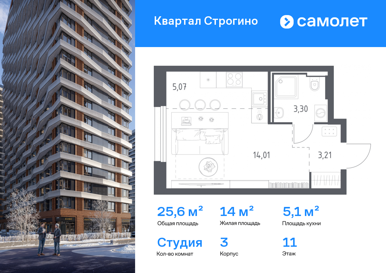 Продажа 1-комнатной новостройки, Красногорск, жилой комплекс Квартал Строгино,  3