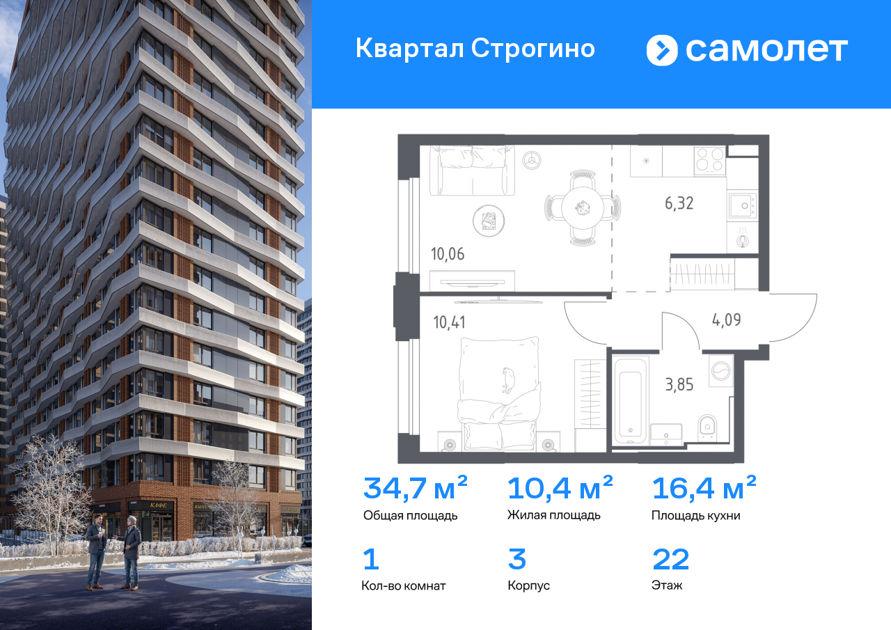 Продажа 1-комнатной новостройки, Красногорск, жилой комплекс Квартал Строгино,  3
