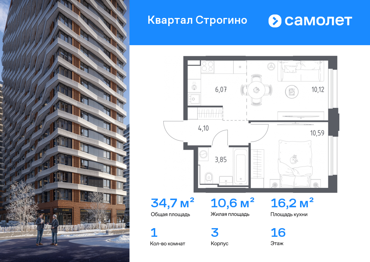 Продажа 1-комнатной новостройки, Красногорск, жилой комплекс Квартал Строгино,  3