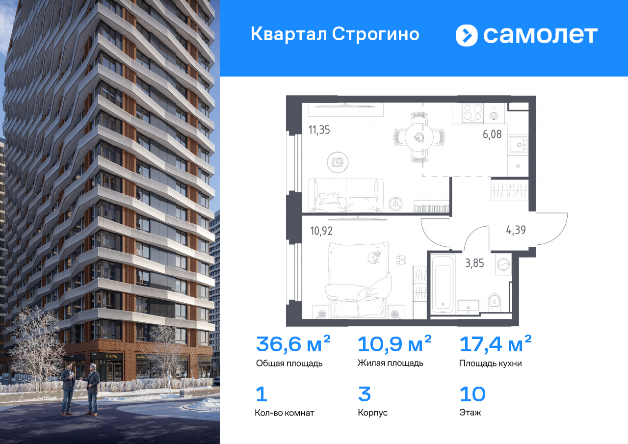 Продажа 1-комнатной новостройки, Красногорск, жилой комплекс Квартал Строгино,  3