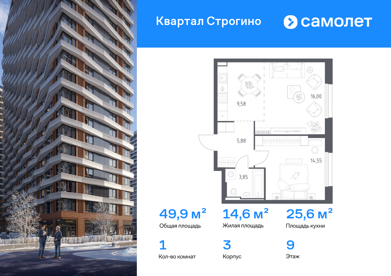 Продажа 1-комнатной новостройки, Красногорск, жилой комплекс Квартал Строгино,  3