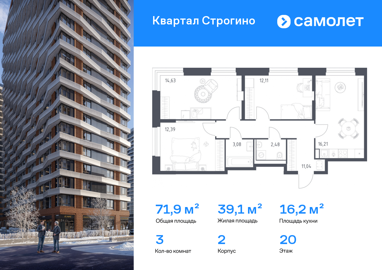 Продажа 3-комнатной новостройки, Красногорск, жилой комплекс Квартал Строгино,  к2