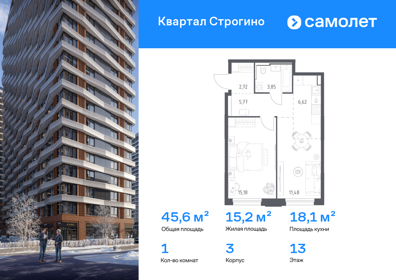 Продажа 1-комнатной новостройки, Красногорск, жилой комплекс Квартал Строгино,  3