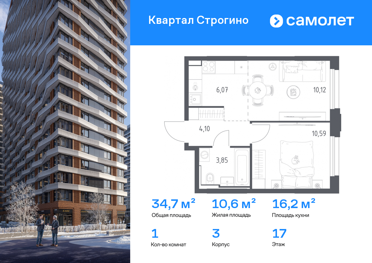 Продажа 1-комнатной новостройки, Красногорск, жилой комплекс Квартал Строгино,  3