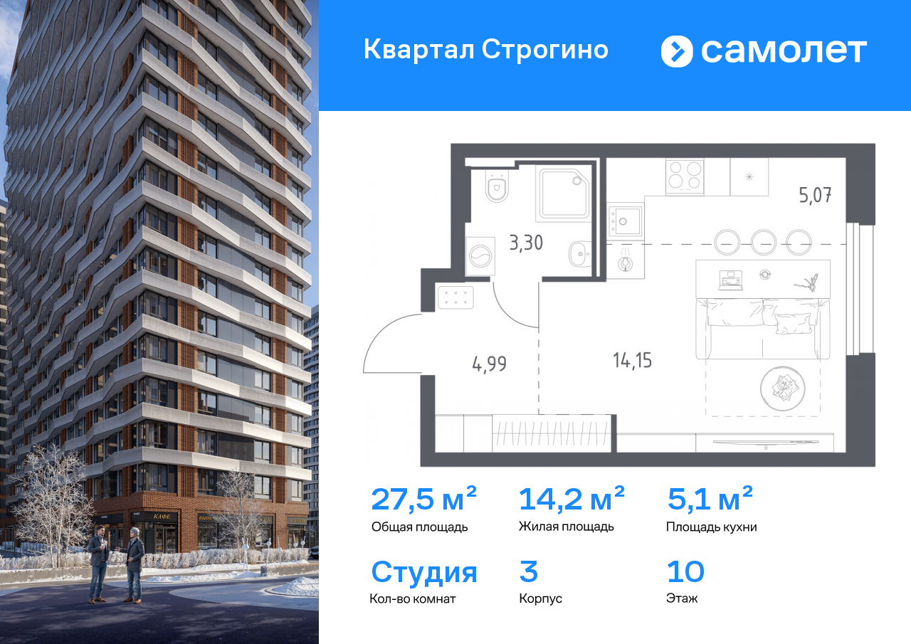 Продажа 1-комнатной новостройки, Красногорск, жилой комплекс Квартал Строгино,  3