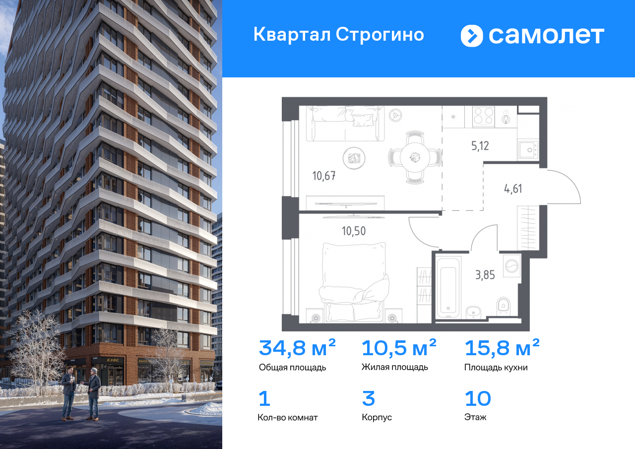 Продажа 1-комнатной новостройки, Красногорск, жилой комплекс Квартал Строгино,  3