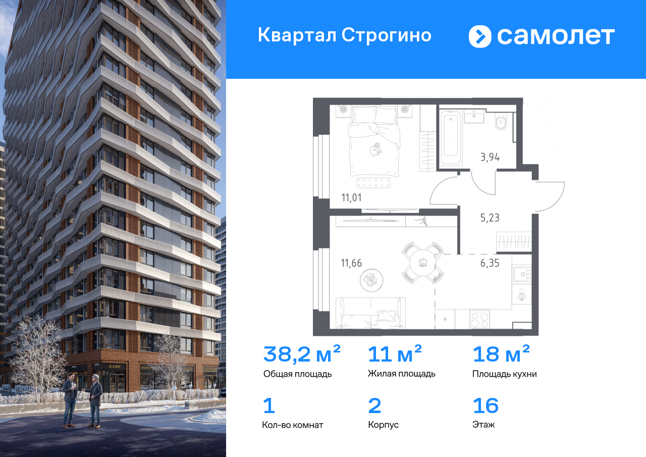 Продажа 1-комнатной новостройки, Красногорск, жилой комплекс Квартал Строгино,  к2