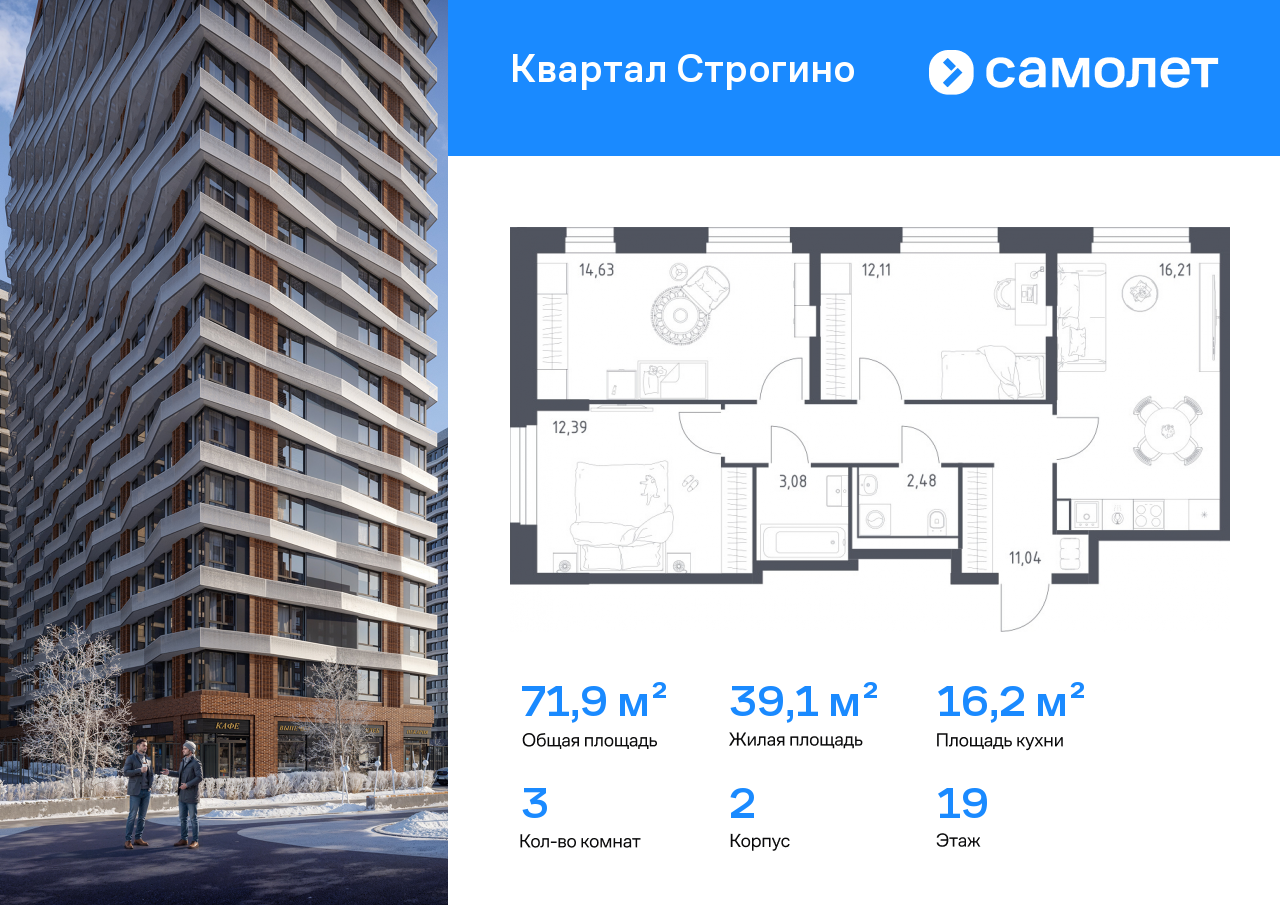 Продажа 3-комнатной новостройки, Красногорск, жилой комплекс Квартал Строгино,  к2