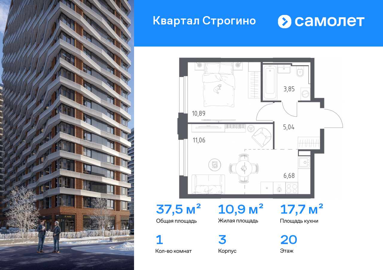 Продажа 1-комнатной новостройки, Красногорск, жилой комплекс Квартал Строгино,  3