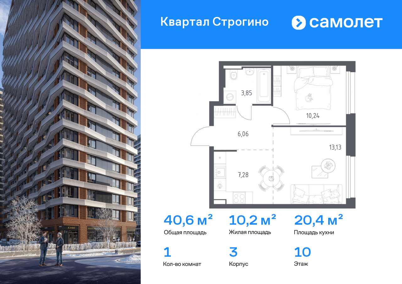 Продажа 1-комнатной новостройки, Красногорск, жилой комплекс Квартал Строгино,  3