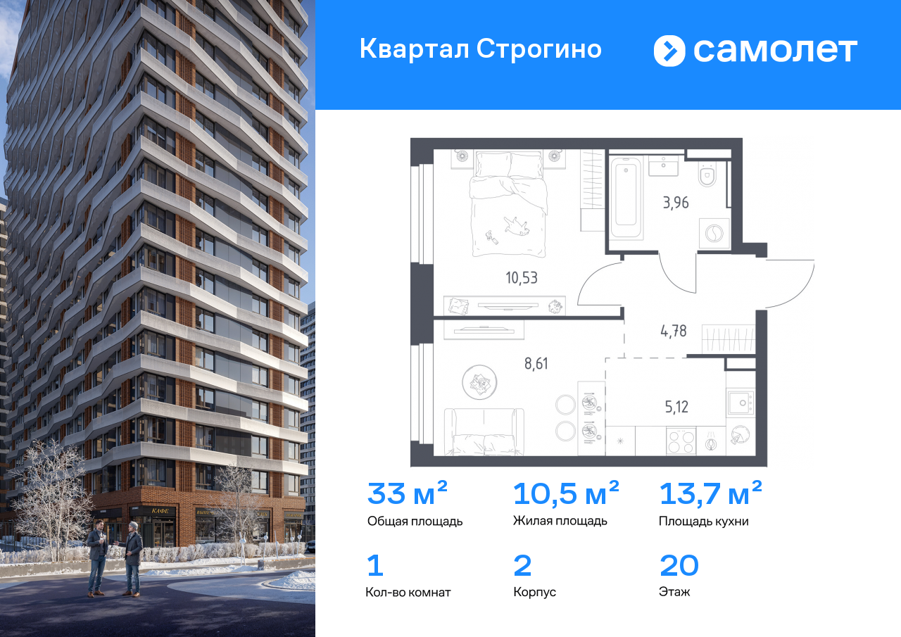 Продажа 1-комнатной новостройки, Красногорск, жилой комплекс Квартал Строгино,  к2