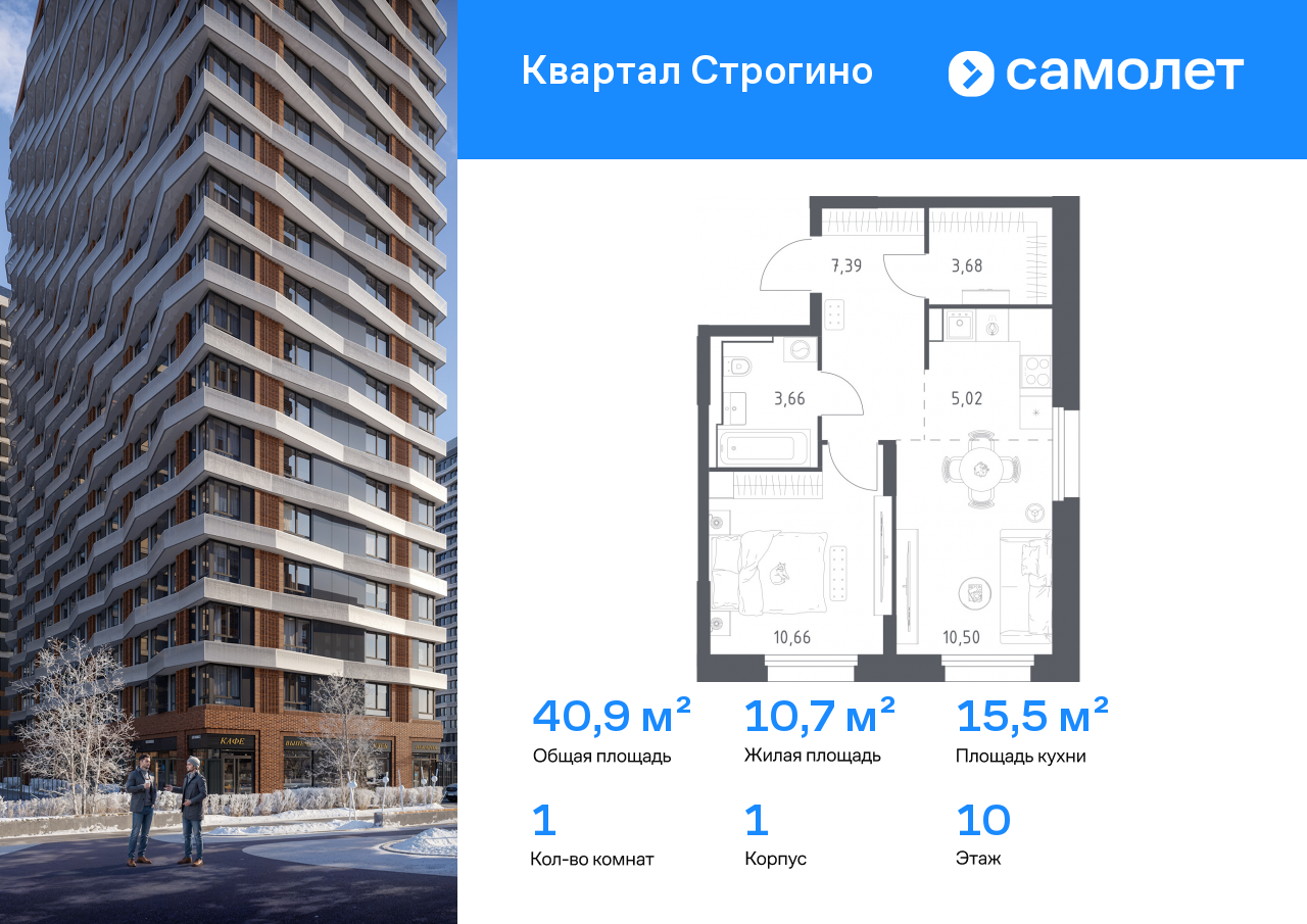 Продажа 1-комнатной новостройки, Красногорск, жилой комплекс Квартал Строгино,  к1