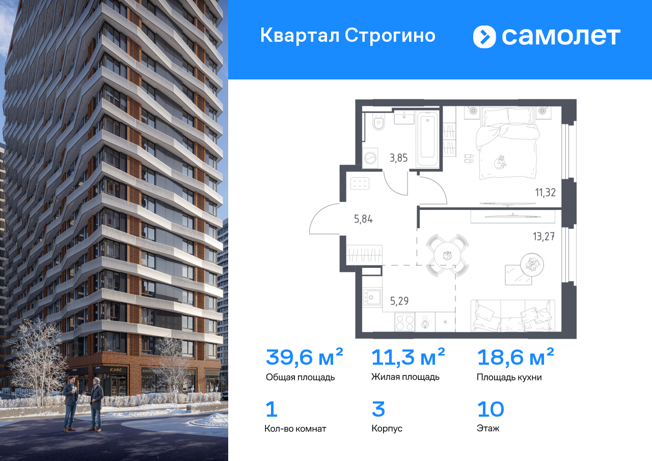Продажа 1-комнатной новостройки, Красногорск, жилой комплекс Квартал Строгино,  3