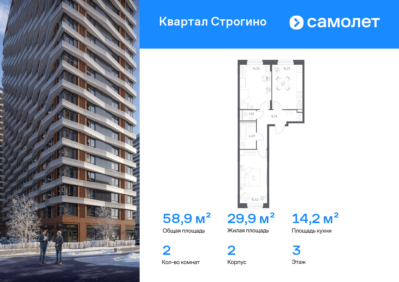 Продажа 2-комнатной новостройки, Красногорск, жилой комплекс Квартал Строгино,  к2