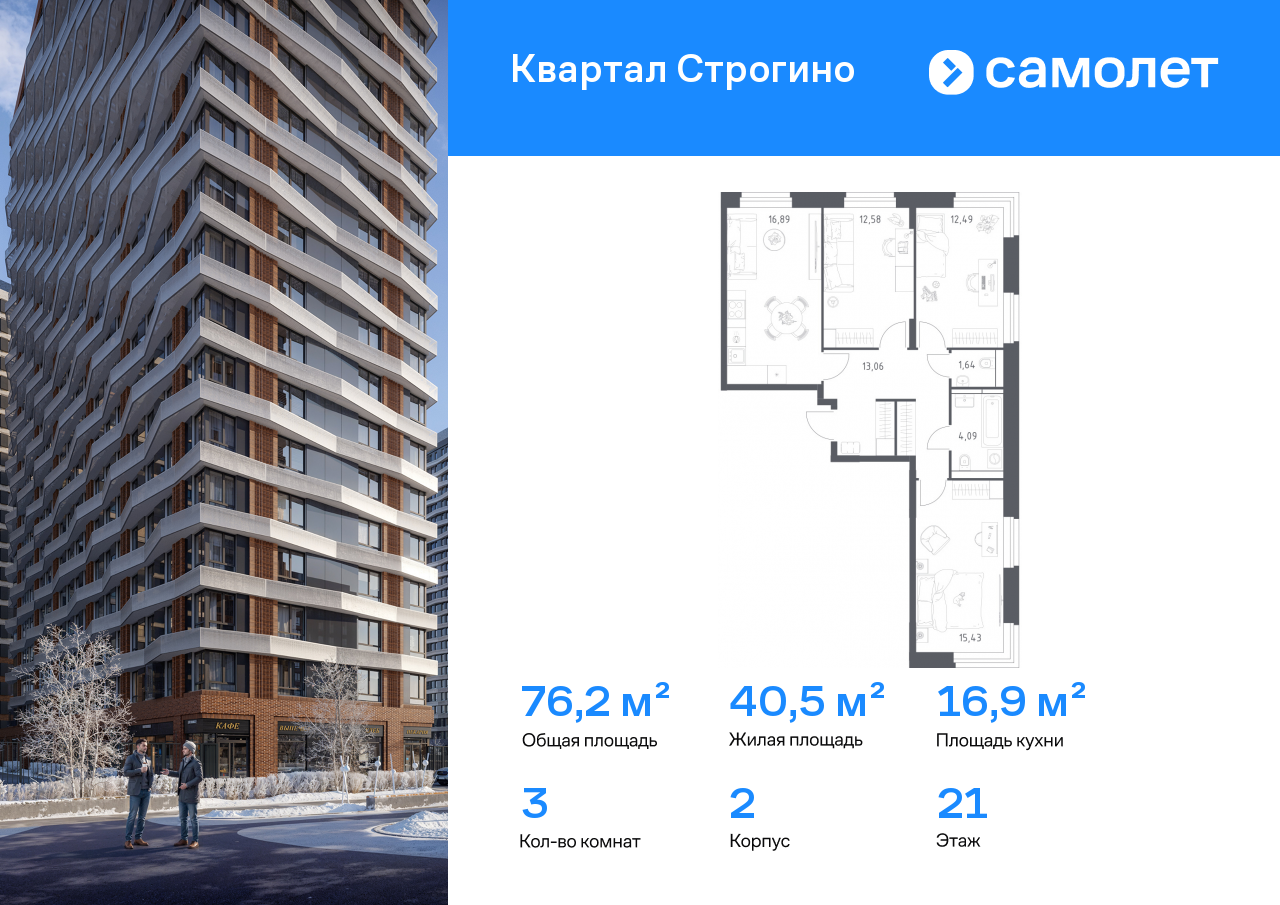 Продажа 3-комнатной новостройки, Красногорск, жилой комплекс Квартал Строгино,  к2
