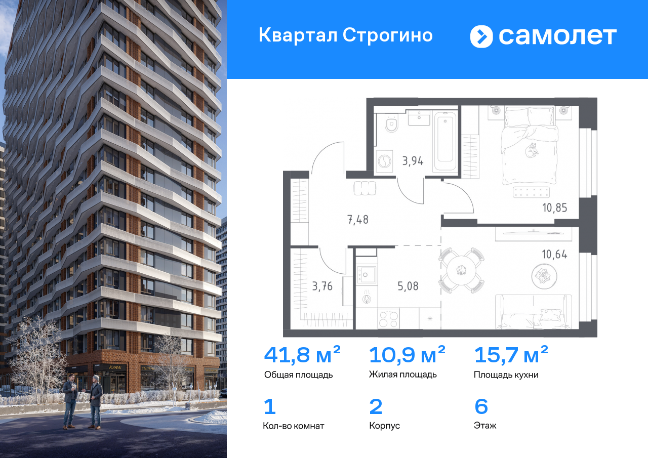 Продажа 1-комнатной новостройки, Красногорск, жилой комплекс Квартал Строгино,  к2