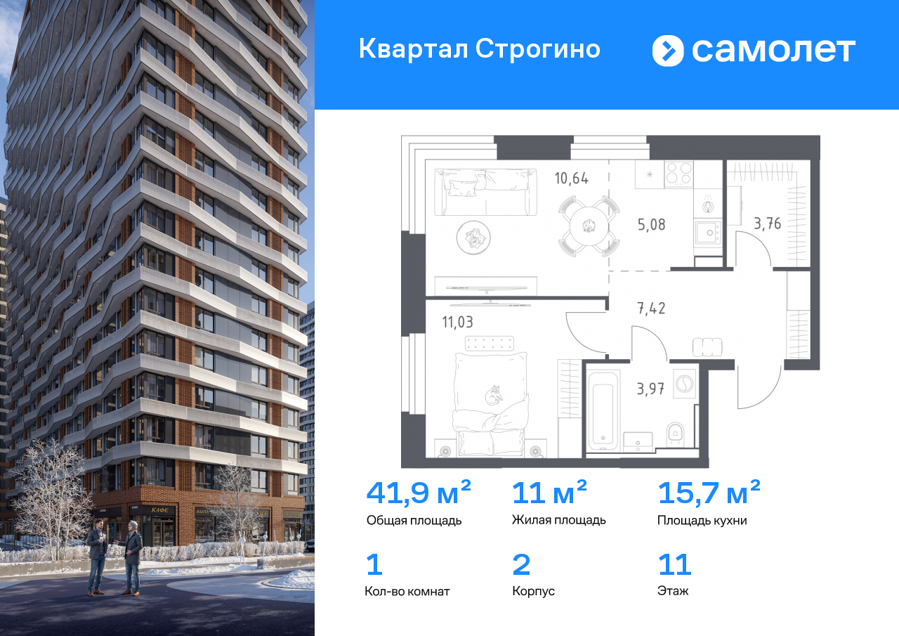 Продажа 1-комнатной новостройки, Красногорск, жилой комплекс Квартал Строгино,  к2