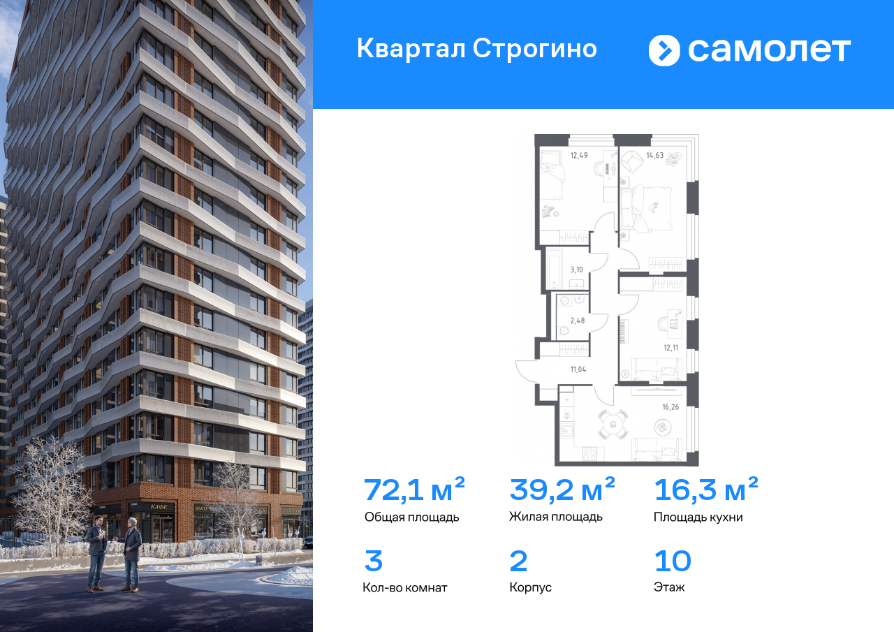 Продажа 3-комнатной новостройки, Красногорск, жилой комплекс Квартал Строгино,  к2