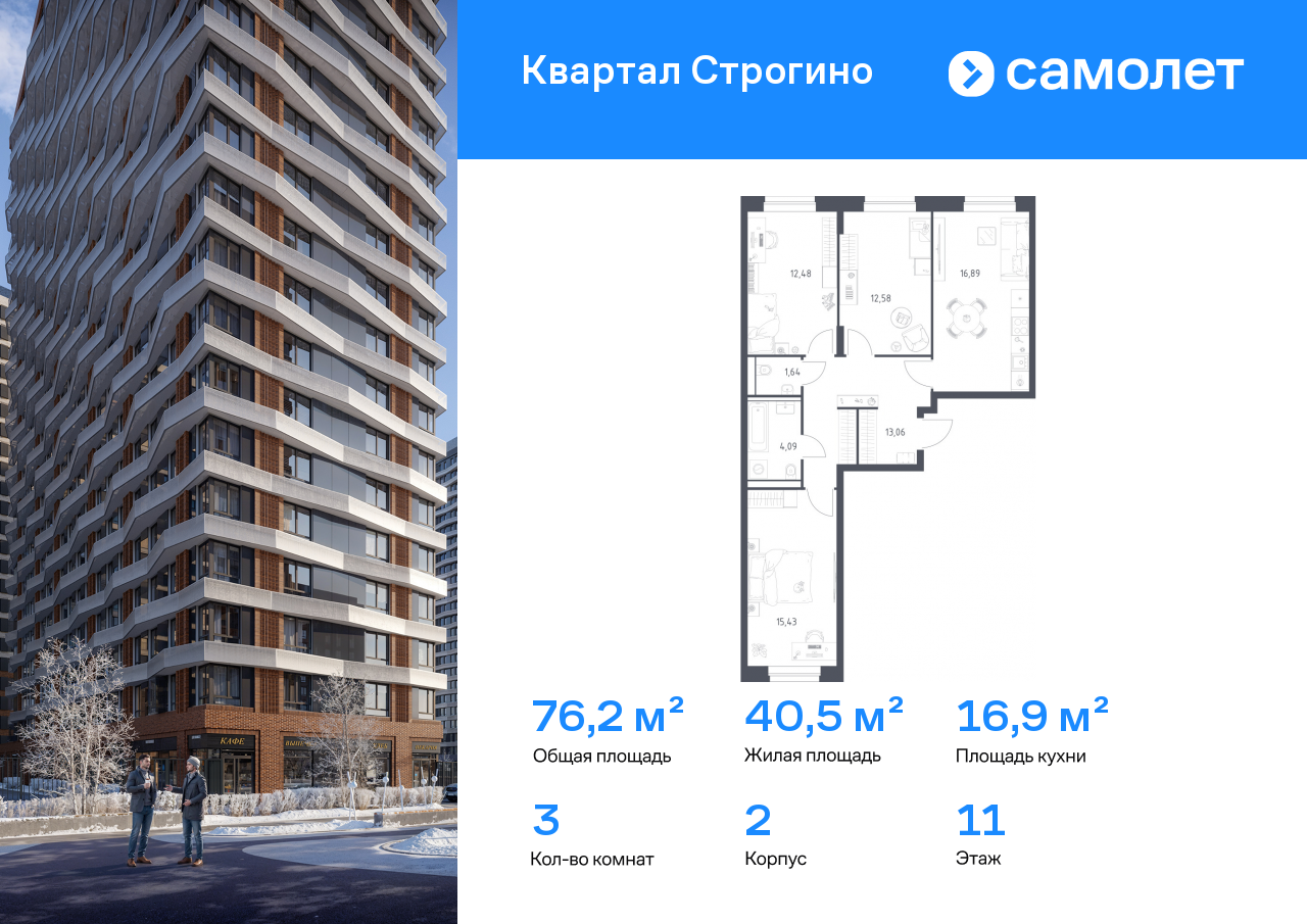 Продажа 3-комнатной новостройки, Красногорск, жилой комплекс Квартал Строгино,  к2
