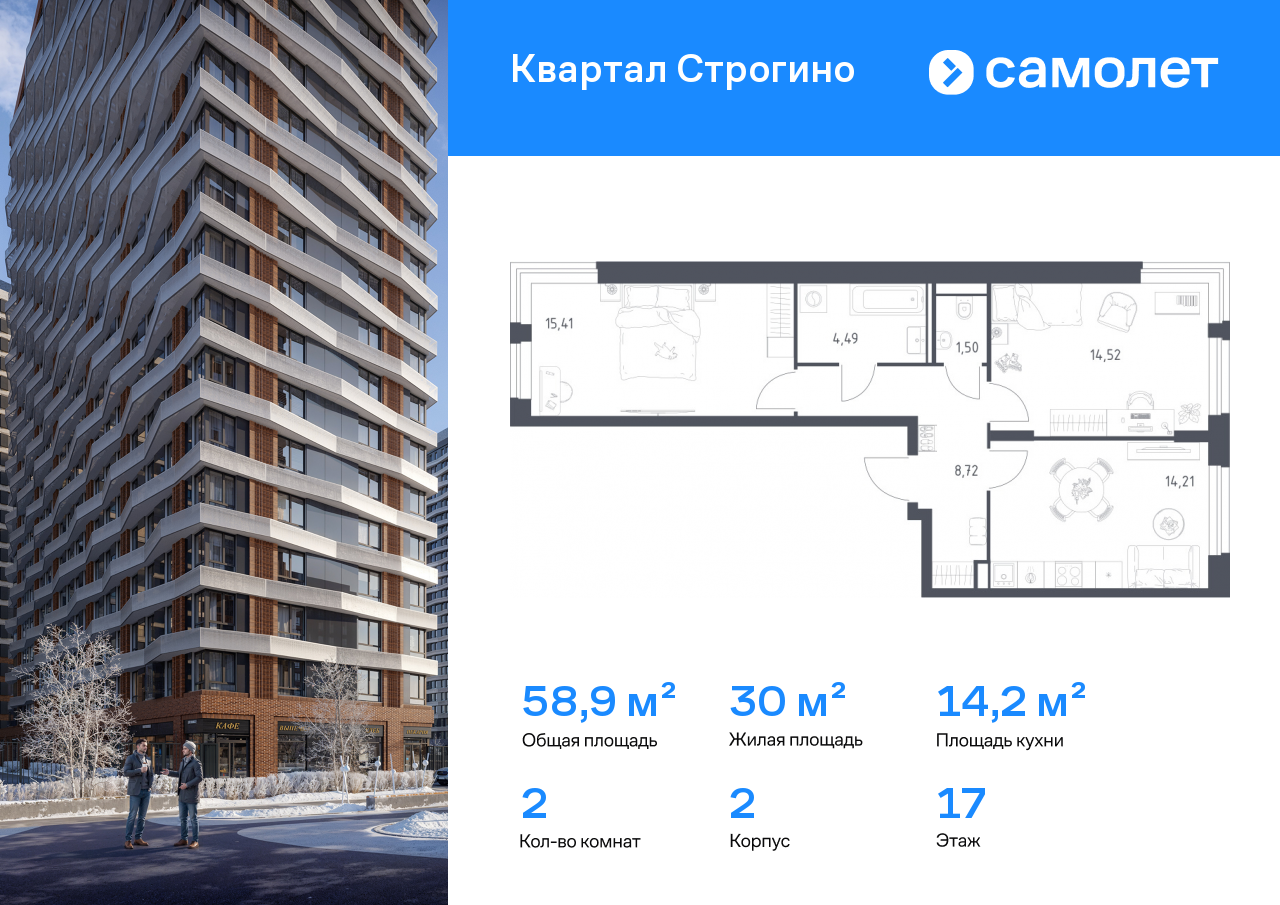 Продажа 2-комнатной новостройки, Красногорск, жилой комплекс Квартал Строгино,  к2