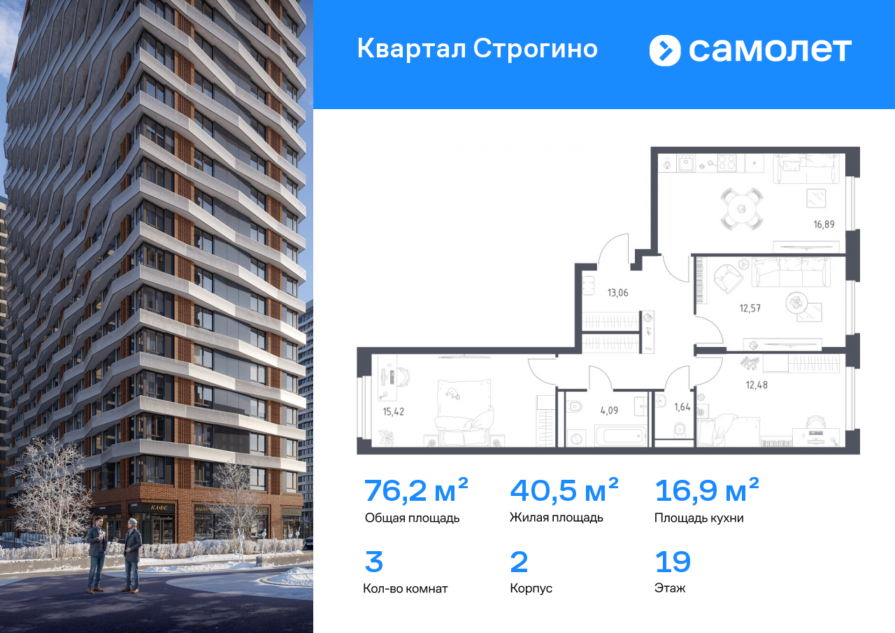 Продажа 3-комнатной новостройки, Красногорск, жилой комплекс Квартал Строгино,  к2