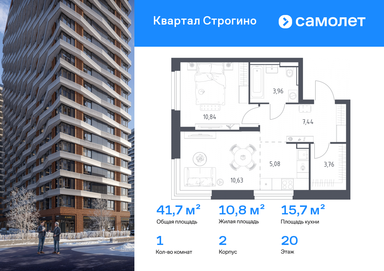 Продажа 1-комнатной новостройки, Красногорск, жилой комплекс Квартал Строгино,  к2