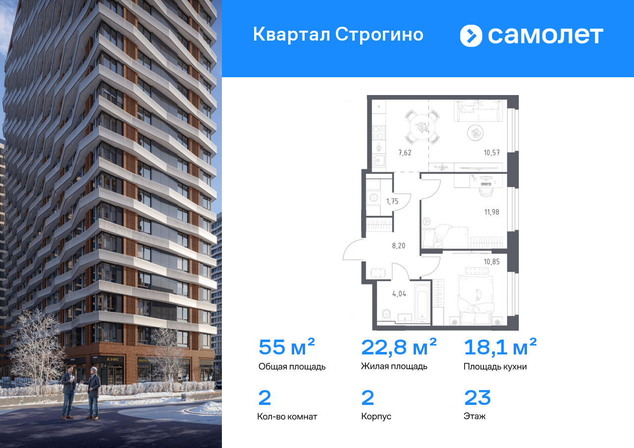 Продажа 2-комнатной новостройки, Красногорск, жилой комплекс Квартал Строгино,  к2