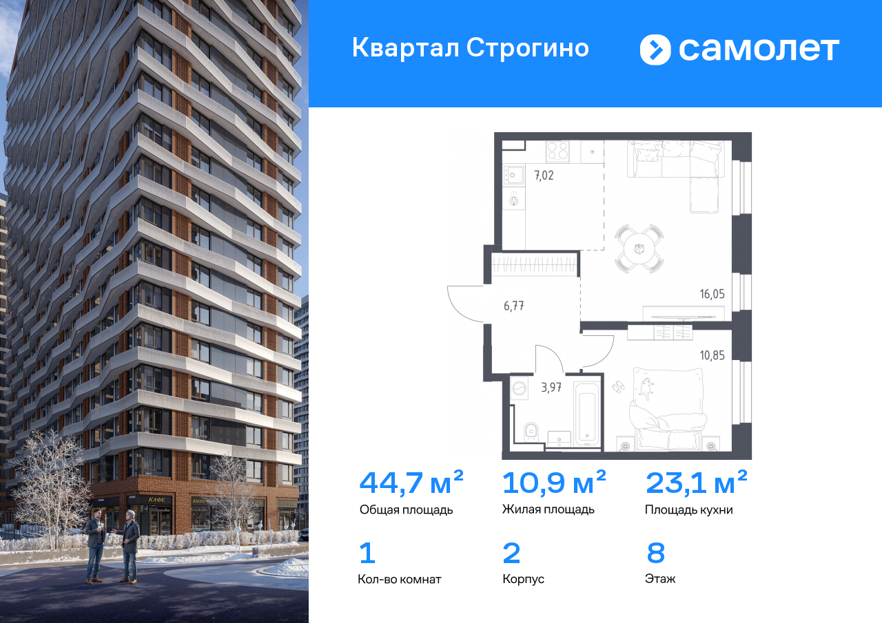 Продажа 1-комнатной новостройки, Красногорск, жилой комплекс Квартал Строгино,  к2