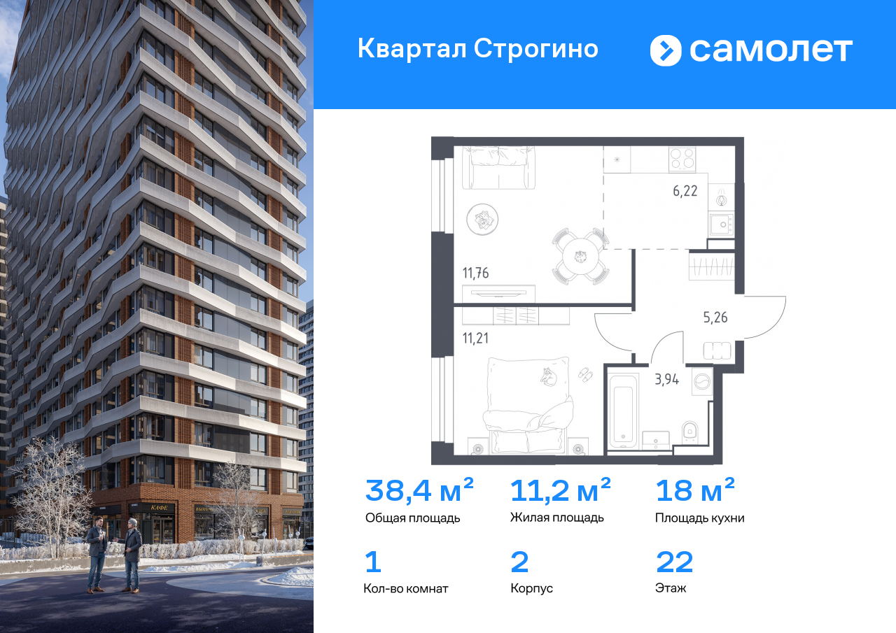 Продажа 1-комнатной новостройки, Красногорск, жилой комплекс Квартал Строгино,  к2