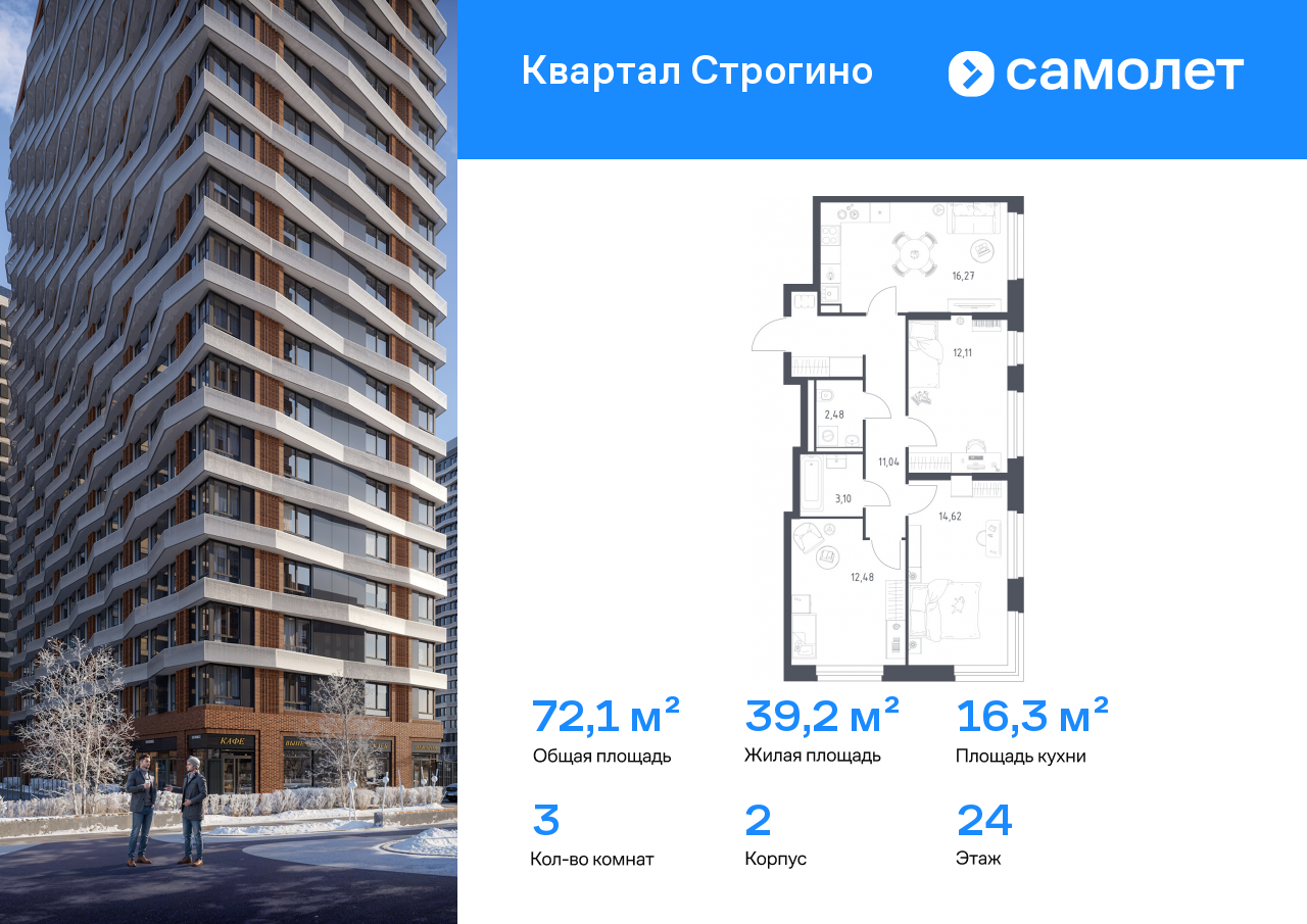 Продажа 3-комнатной новостройки, Красногорск, жилой комплекс Квартал Строгино,  к2