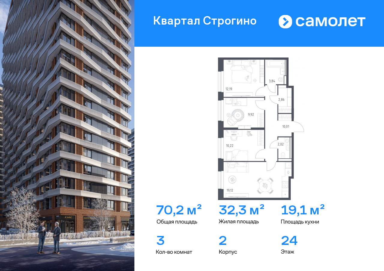 Продажа 3-комнатной новостройки, Красногорск, жилой комплекс Квартал Строгино,  к2