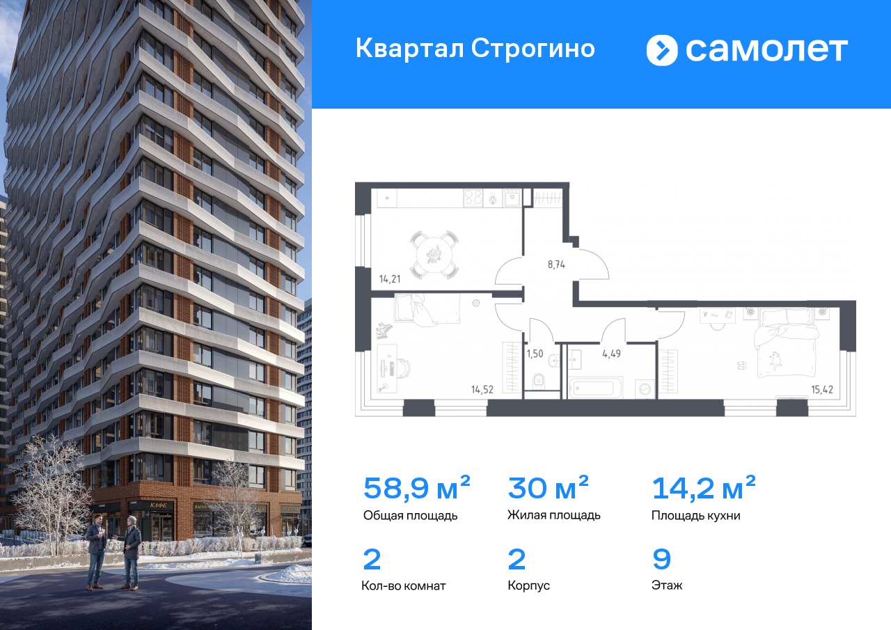 Продажа 2-комнатной новостройки, Красногорск, жилой комплекс Квартал Строгино,  к2