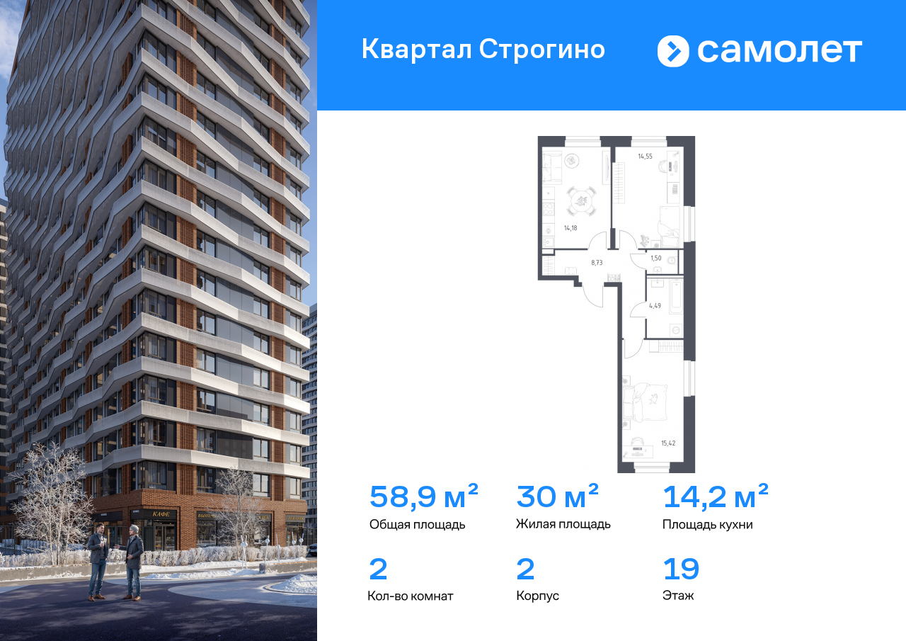 Продажа 2-комнатной новостройки, Красногорск, жилой комплекс Квартал Строгино,  к2