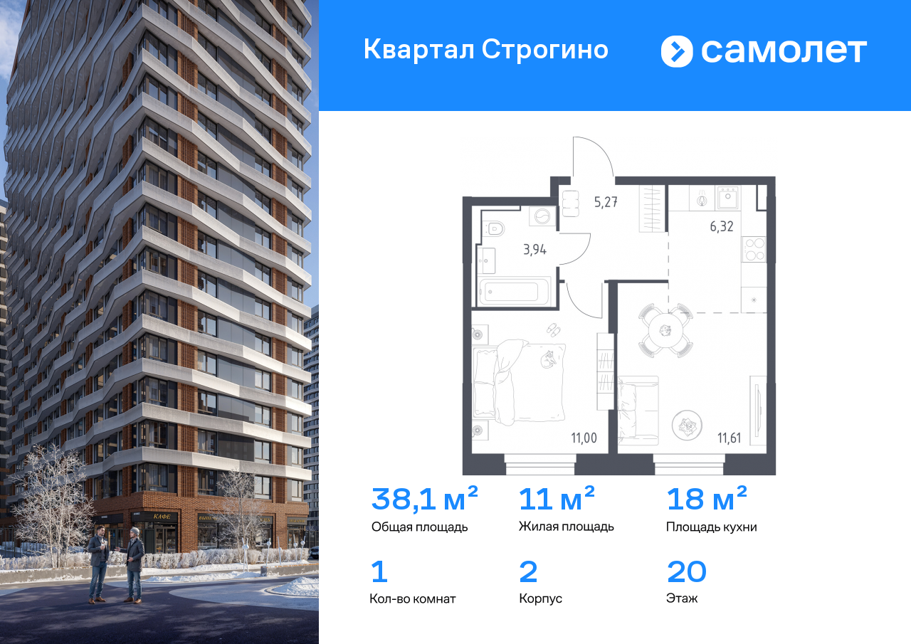 Продажа 1-комнатной новостройки, Красногорск, жилой комплекс Квартал Строгино,  к2