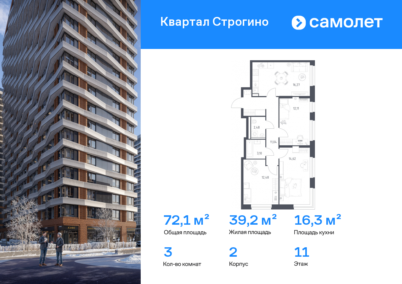 Продажа 3-комнатной новостройки, Красногорск, жилой комплекс Квартал Строгино,  к2
