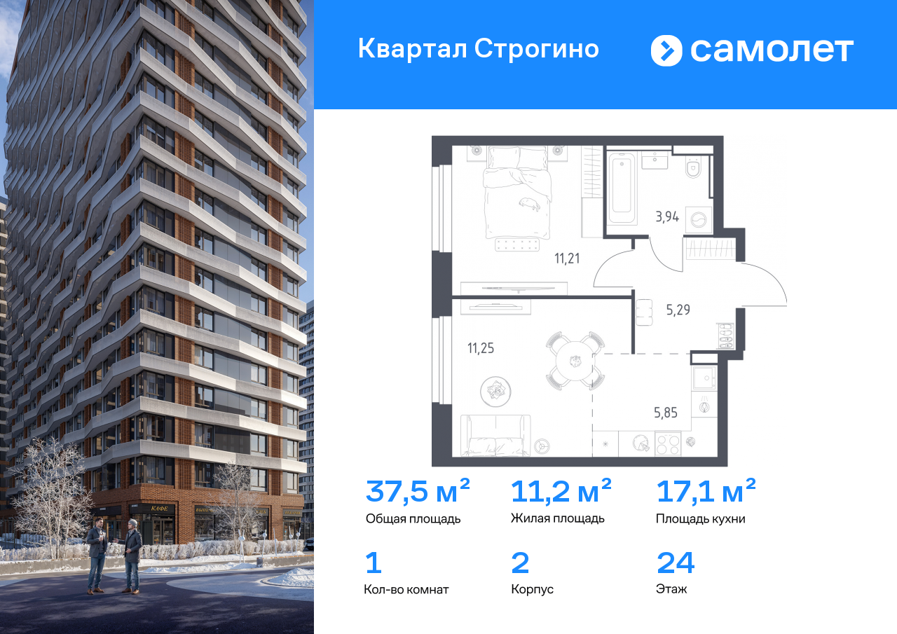 Продажа 1-комнатной новостройки, Красногорск, жилой комплекс Квартал Строгино,  к2