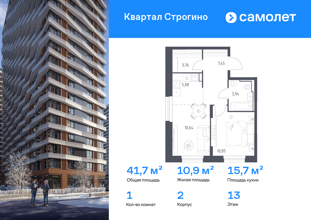 Продажа 1-комнатной новостройки, Красногорск, жилой комплекс Квартал Строгино,  к2