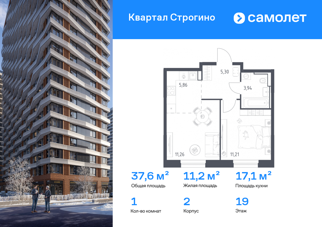 Продажа 1-комнатной новостройки, Красногорск, жилой комплекс Квартал Строгино,  к2