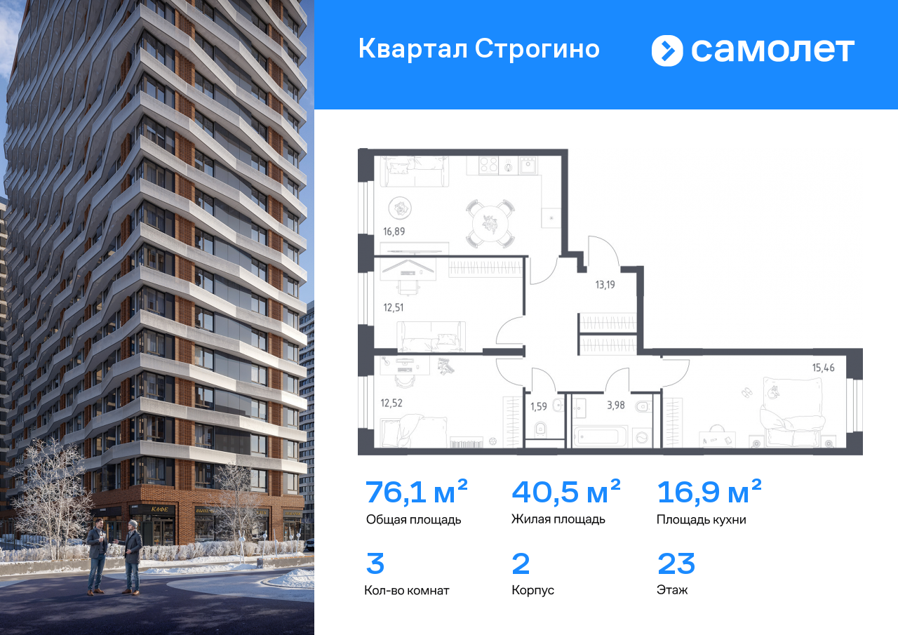Продажа 3-комнатной новостройки, Красногорск, жилой комплекс Квартал Строгино,  к2