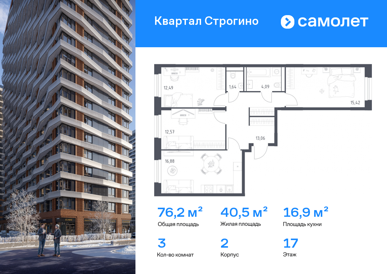 Продажа 3-комнатной новостройки, Красногорск, жилой комплекс Квартал Строгино,  к2