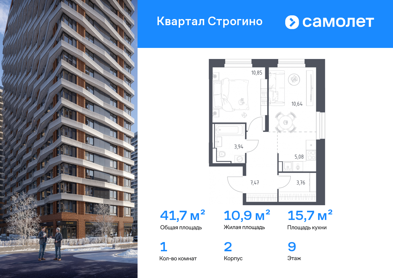 Продажа 1-комнатной новостройки, Красногорск, жилой комплекс Квартал Строгино,  к2