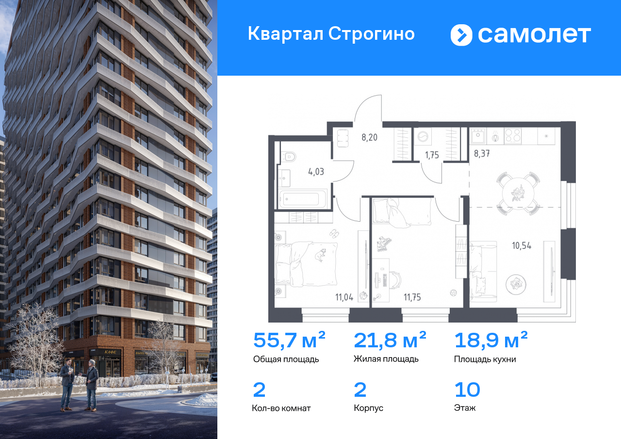 Продажа 2-комнатной новостройки, Красногорск, жилой комплекс Квартал Строгино,  к2