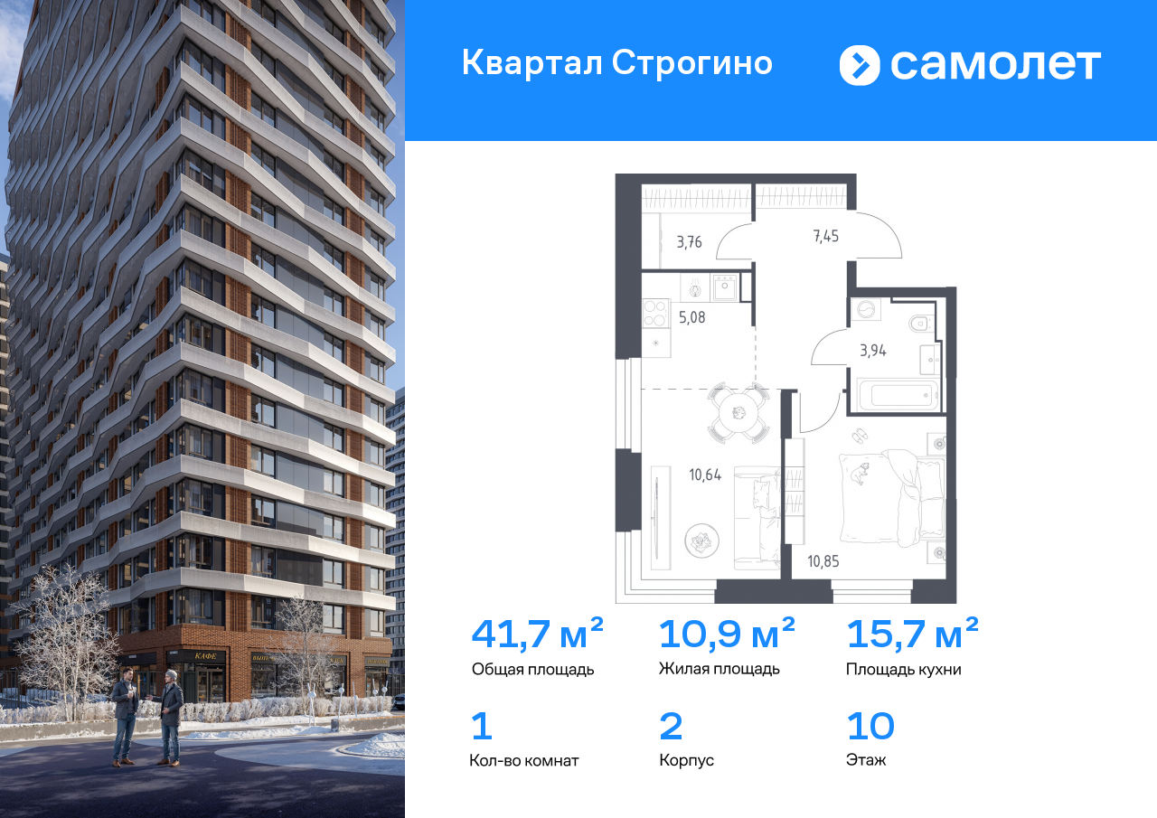 Продажа 1-комнатной новостройки, Красногорск, жилой комплекс Квартал Строгино,  к2