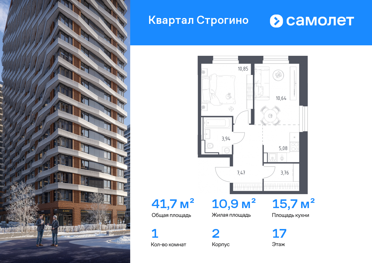 Продажа 1-комнатной новостройки, Красногорск, жилой комплекс Квартал Строгино,  к2