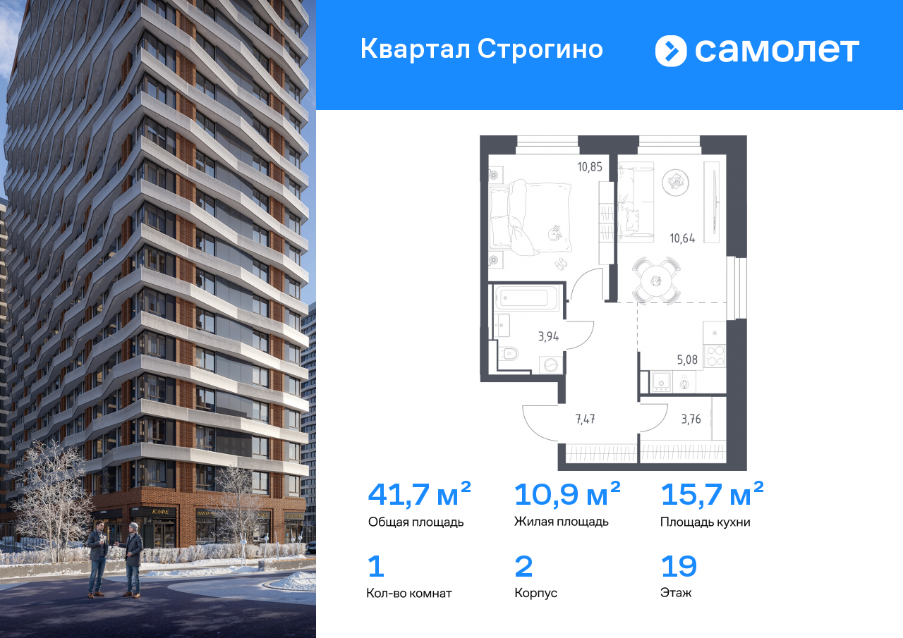 Продажа 1-комнатной новостройки, Красногорск, жилой комплекс Квартал Строгино,  к2