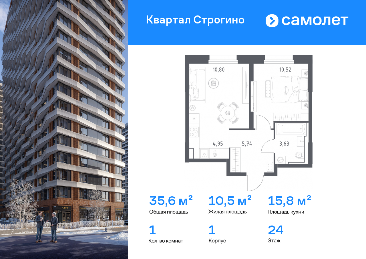 Продажа 1-комнатной новостройки, Красногорск, жилой комплекс Квартал Строгино,  к1