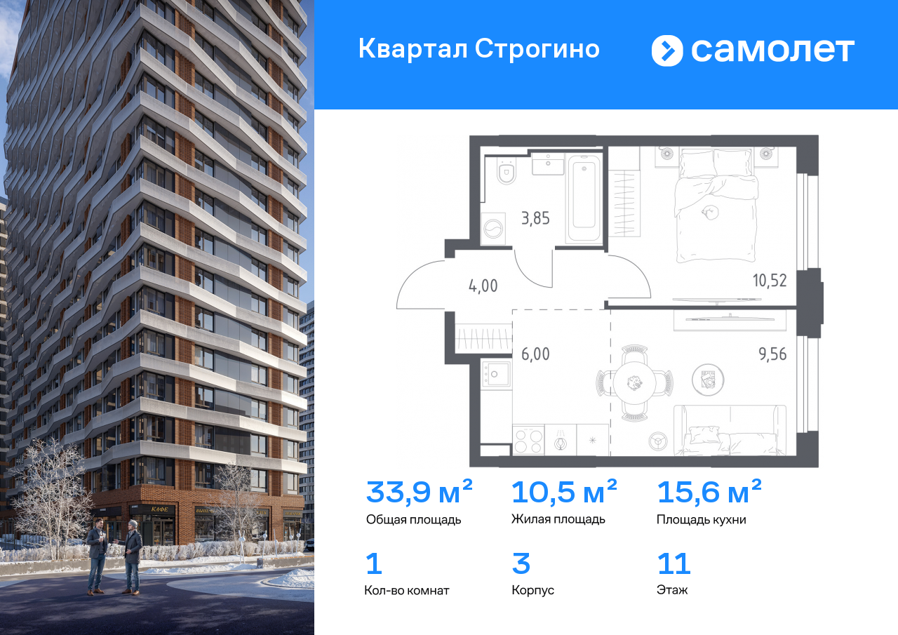 Продажа 1-комнатной новостройки, Красногорск, жилой комплекс Квартал Строгино,  3