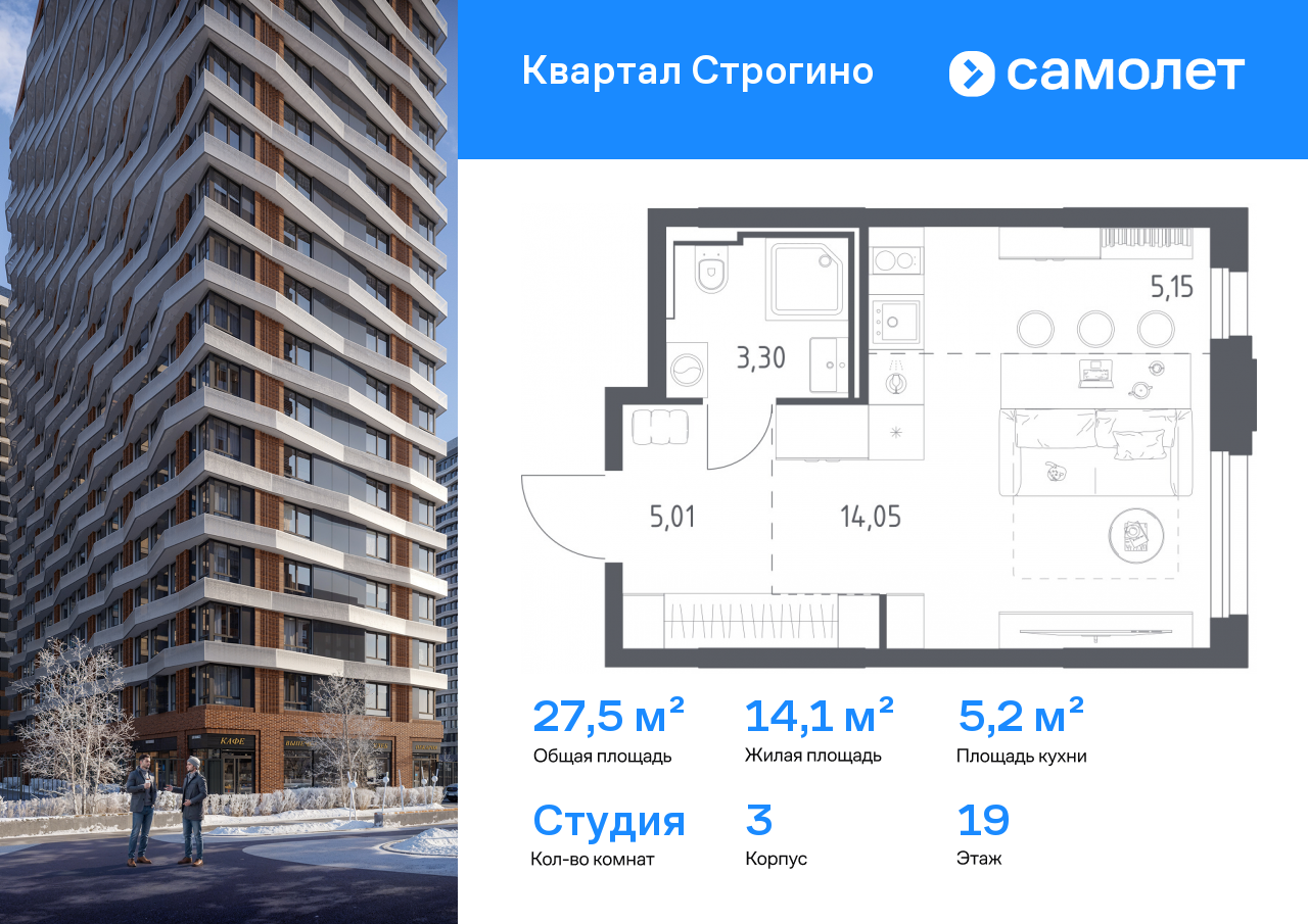 Продажа 1-комнатной новостройки, Красногорск, жилой комплекс Квартал Строгино,  3