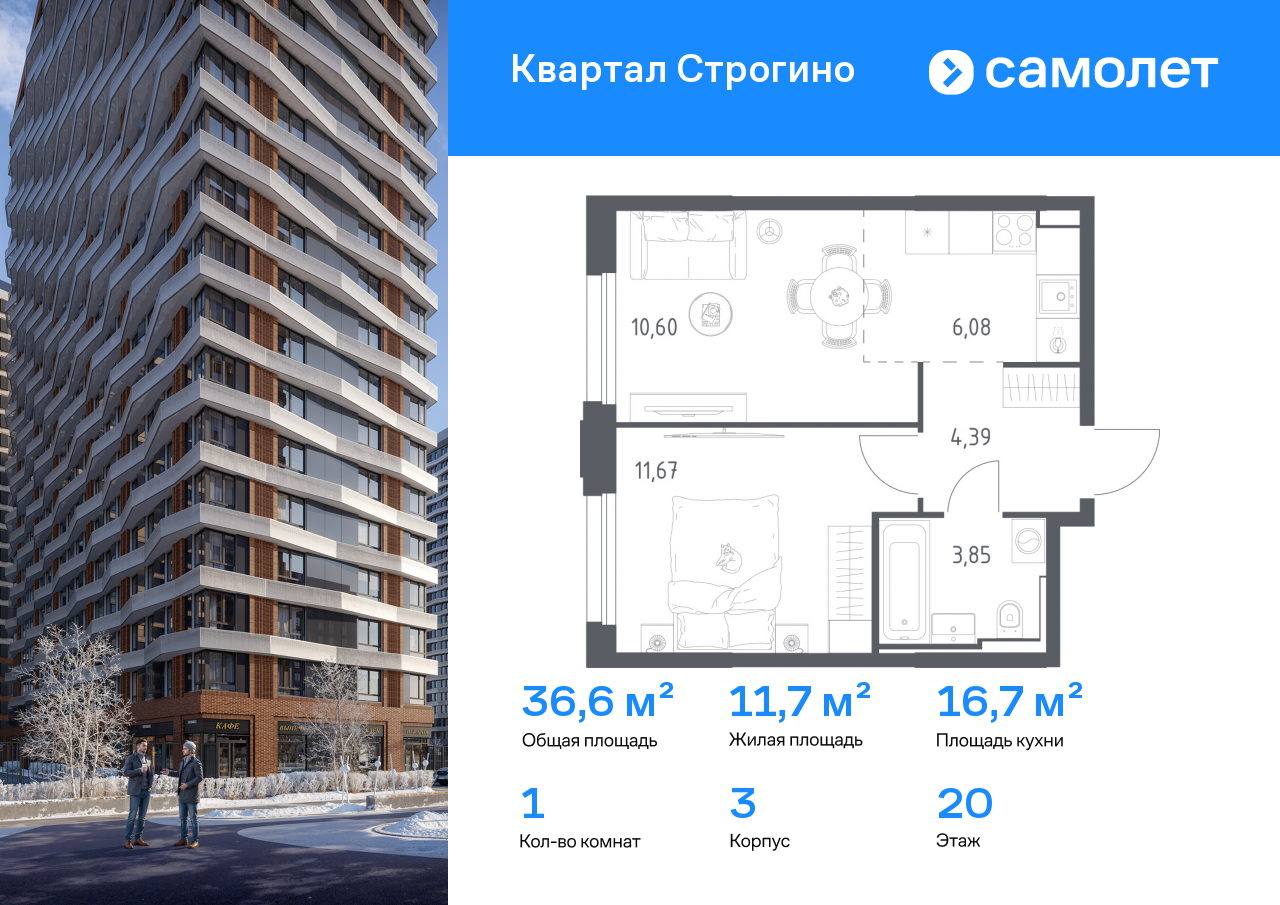 Продажа 1-комнатной новостройки, Красногорск, жилой комплекс Квартал Строгино,  3